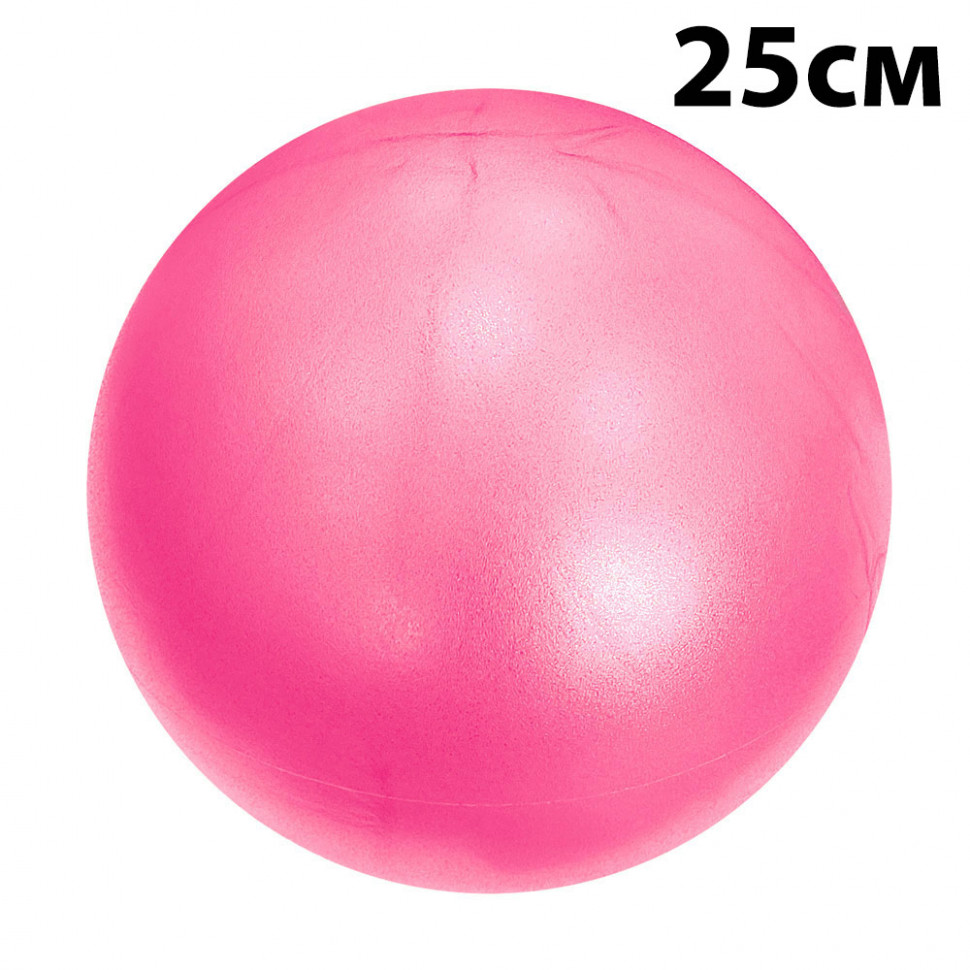 Мяч для пилатеса 25 см (розовый)